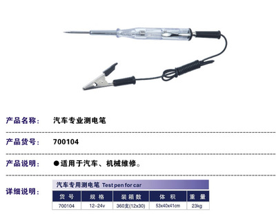 雷諾工具感應數顯測電筆 精準測量，電工必備