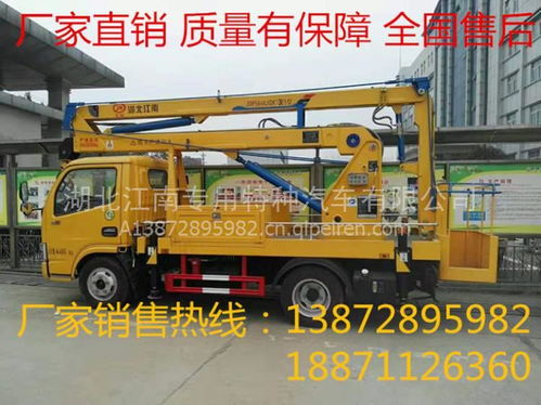 藍牌10米升降平臺高空車與清洗吸污車全方位解析 價格、圖片及配件廠家